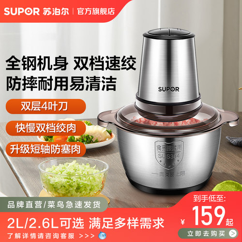 苏泊尔多功能家用碎骨机蒜泥神器