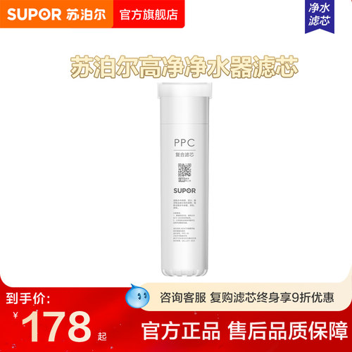 苏泊尔PPC-30复合滤芯
