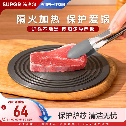 苏泊尔导热板燃气灶家用