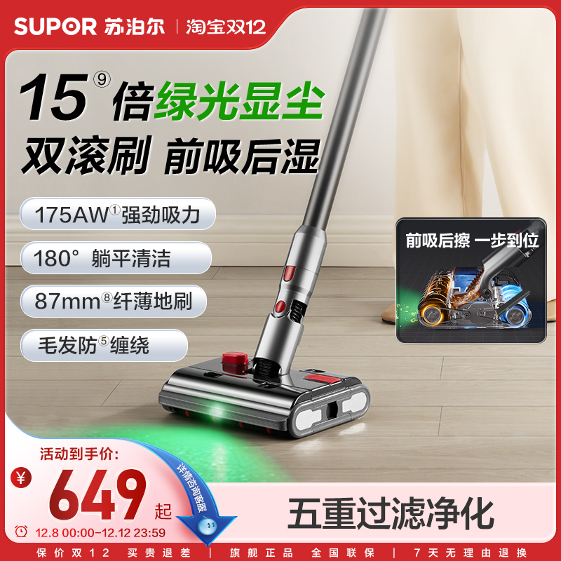 苏泊尔吸尘器绿光显尘家用手持