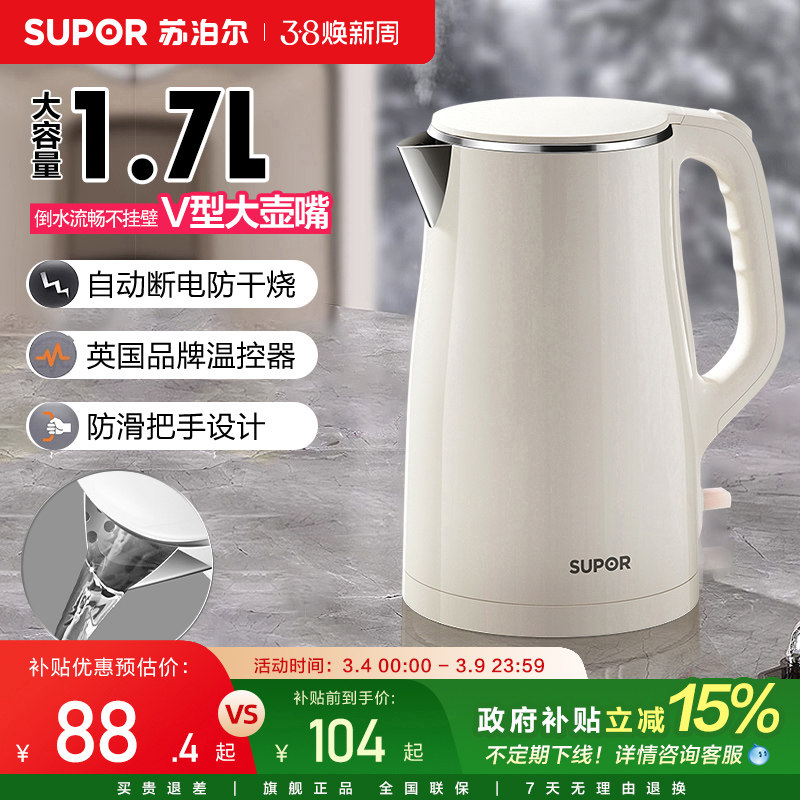 苏泊尔电热水壶不锈钢烧水家用保温一体自动断电开水壶饮水机新款