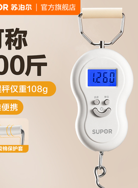 苏泊尔手提电子秤高精度家用50kg买菜称快递小型挂钩弹簧秤便捷式