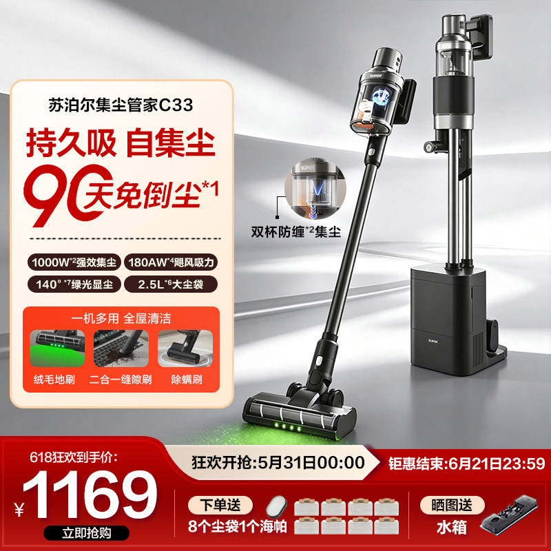 苏泊尔90天免倒自集尘吸尘器双杯防缠飓风吸力绿光显尘2.5L大尘袋