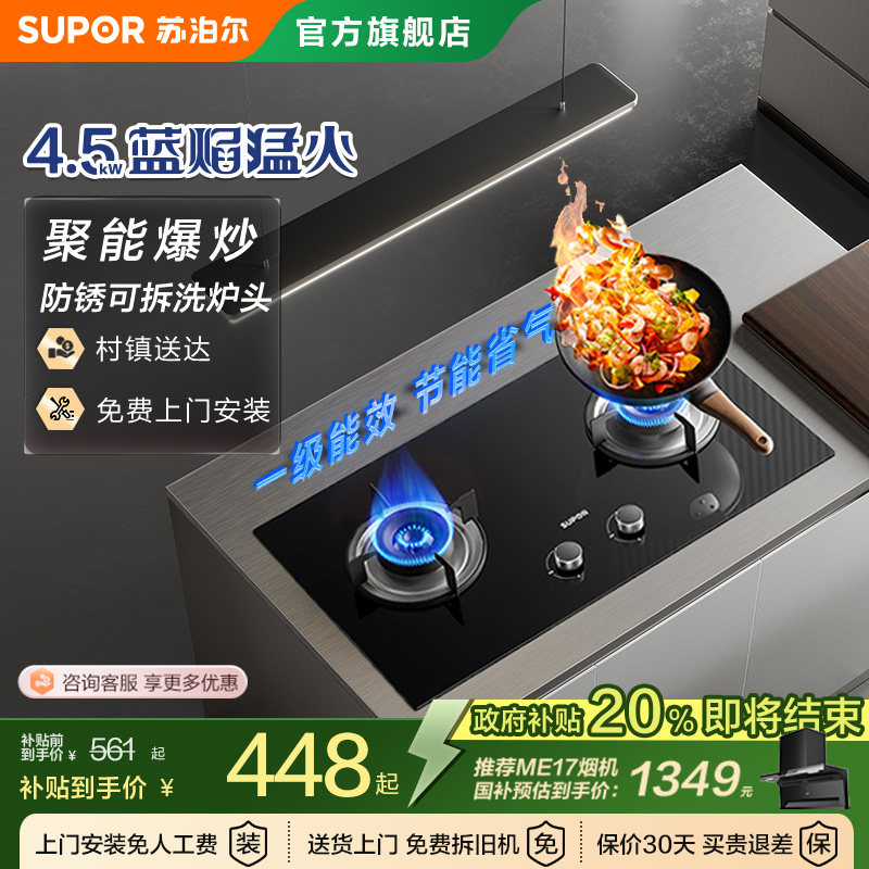 �ղ���MB08S��Ȼȼ��˫��Һ����¯ú���ͻ���̨Ƕ��������ʽ���� 448.9Ԫ(������)