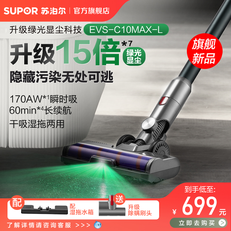 苏泊尔吸尘器家用大吸力无线手持