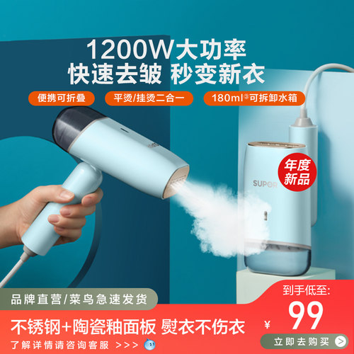 苏泊尔手持挂烫机家用小型便携式
