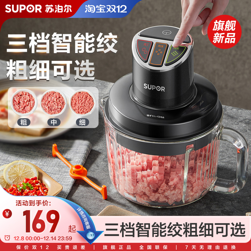 新款多功能绞肉机均匀绞菜机