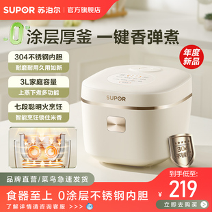 家用0涂层厚釜3L多功能智能预约电饭锅3一4人 苏泊尔电饭煲新款