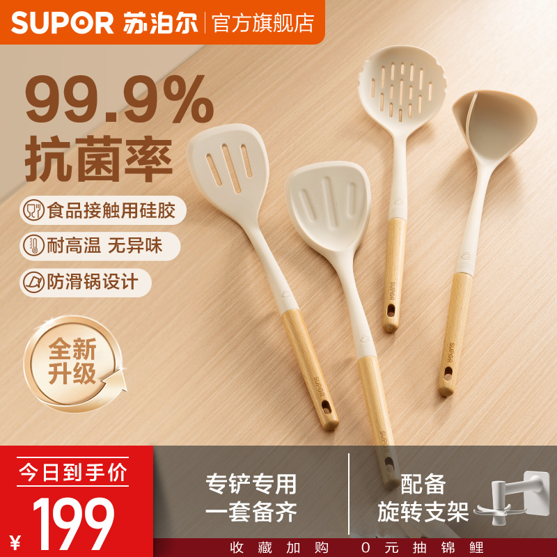 苏泊尔硅胶铲勺套装不粘锅专用