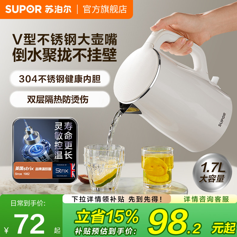 苏泊尔电热水壶不锈钢烧水家用保温一体自动断电开水壶饮水机新款图片