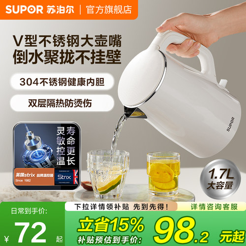 苏泊尔电热水壶不锈钢烧水家用保温一体自动断电开水壶饮水机新款