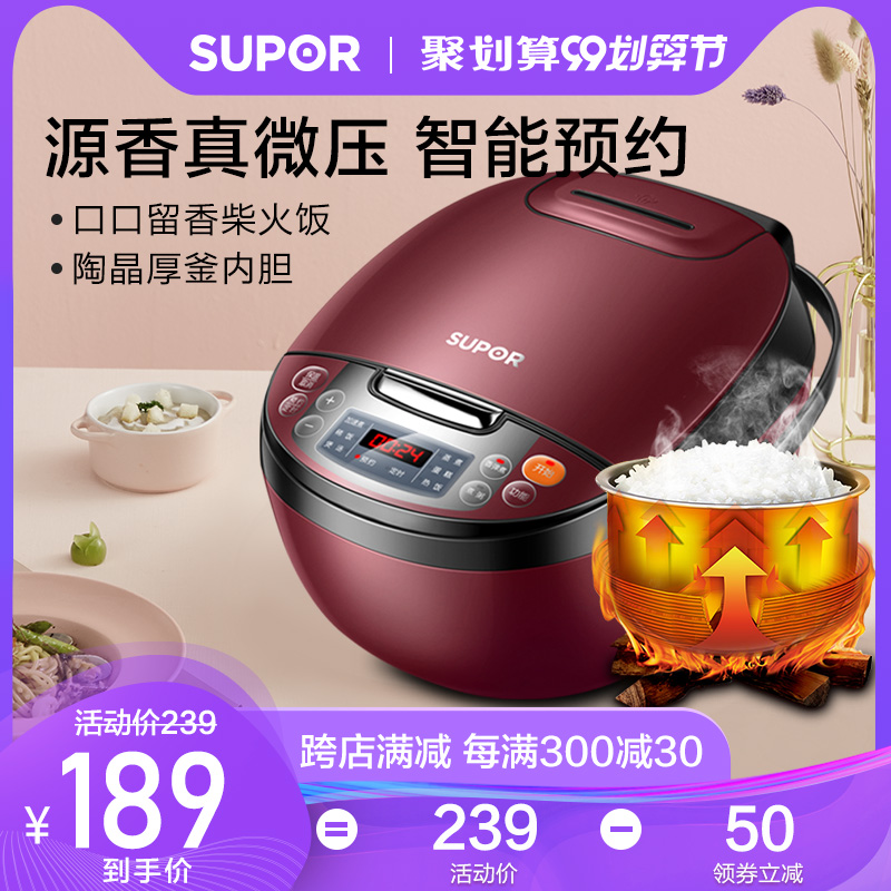 苏泊尔电饭煲829E家用蛋糕智能多功能不沾电饭锅全自动4L大容量