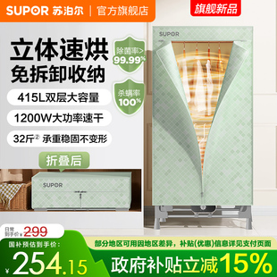 2025新款 干衣机 苏泊尔烘干机家用烘衣服可折叠小型烘干神器衣柜式