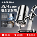 苏泊尔净水器家用非直饮水龙头厨房自来水净化器滤水器龙头过滤器