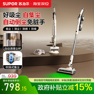 苏泊尔吸尘器自集尘手持大吸力吸尘机绿光显尘集尘管家新款 c32