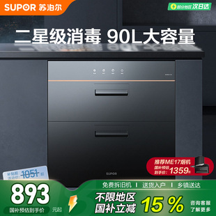 餐具消毒柜厨房家用消毒碗柜智能小型烘干机二星 苏泊尔303S嵌入式