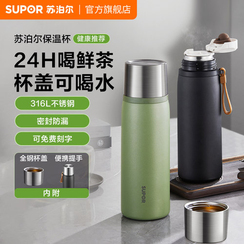 苏泊尔男士保温杯大容量水杯子