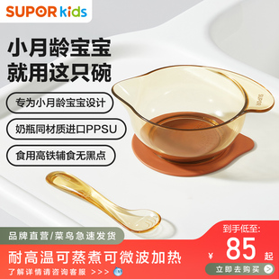 婴儿专用吸盘防摔防烫 苏泊尔宝宝学吃饭训练辅食碗硅胶餐具套装