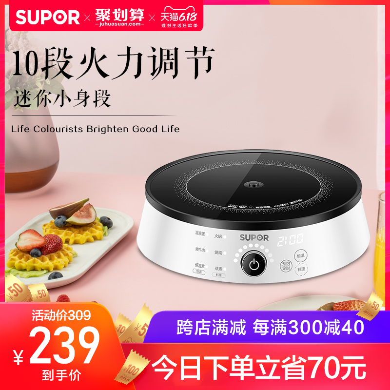 苏泊尔电磁炉51E8大火力爆炒炉灶电池炉家用迷你多功能火锅一体