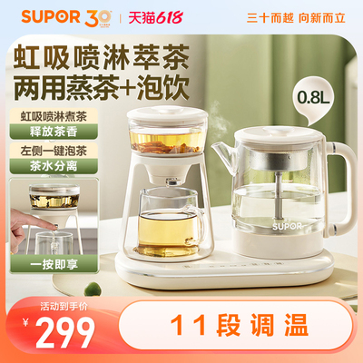 苏泊尔养生壶新品煮茶器