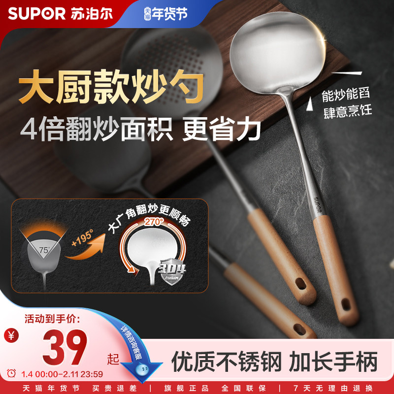 苏泊尔不锈钢锅铲汤勺铲勺铁锅铲不粘锅铲子炒菜铲不锈钢铲子炒勺,厨房/烹饪用具,锅铲,淘宝优惠券,粉丝福利购,淘宝优惠卷