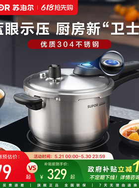 苏泊尔不锈钢高压锅家用燃气电磁炉通用密封圈压力锅小型正品防爆