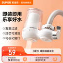 苏泊尔净水器家用双出水厨房便携式 净水机过滤器自来水滤水器C9