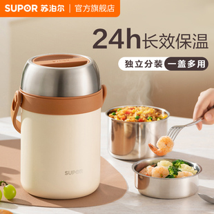 蘇泊爾不銹鋼保溫飯盒上班族24小時超長保溫提桶多層飯桶飯缸餐盒