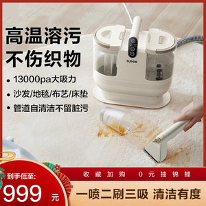 苏泊尔布艺清洗机家用小型地毯沙发清洗机洗窗帘免拆洗机器30B