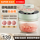 苏泊尔绞肉机家用2L四挡智能数显大功率绞肉多功能自动小型粉碎机