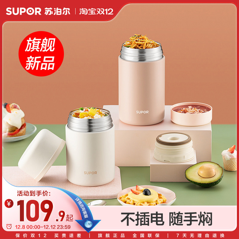 苏泊尔焖烧杯正品女保温饭盒桶闷烧杯焖烧壶罐便携上班族带饭神器