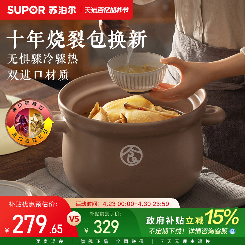 苏泊尔耐高温陶瓷煲家用养生煲专用炖锅煲汤汤锅砂锅不裂燃气灶