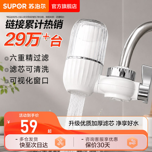 苏泊尔净水器家用非直饮