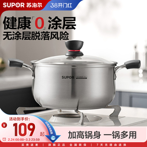 苏泊尔汤锅304不锈钢锅家用煮粥锅泡面锅电磁炉燃气蒸煮炖蒸锅