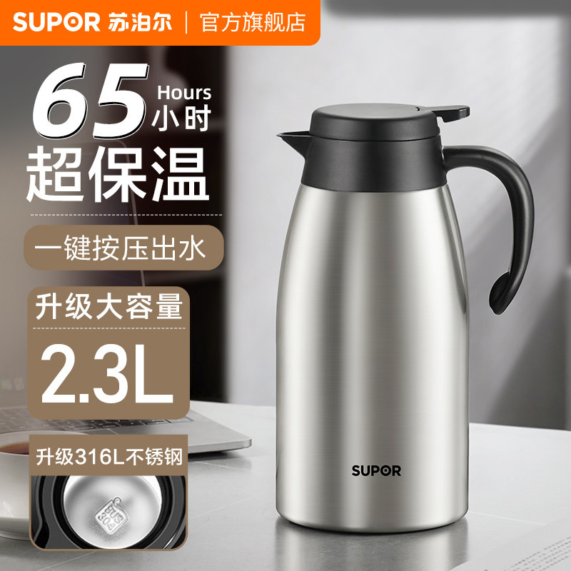 苏泊尔保温壶家用保温瓶暖水壶大容量316L不锈钢热水瓶热水壶正品