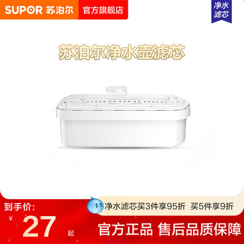 苏泊尔UF01净水壶滤芯