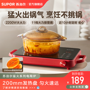 苏泊尔电陶炉家用爆炒电磁炉锅多功能一体大功率节能智能烹饪机