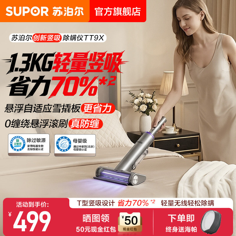 1.3kg轻量省力0缠竖吸无线除螨仪图片