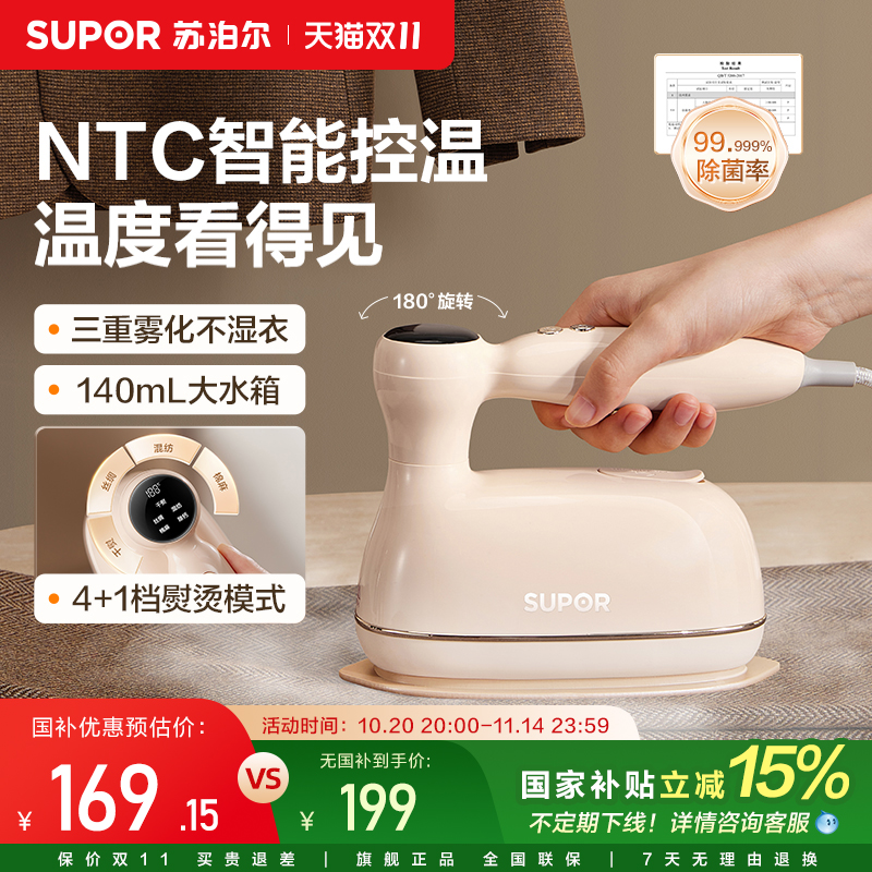 苏泊尔手持挂烫机智能控温新款家用小型蒸汽熨斗电熨斗折叠自清洁