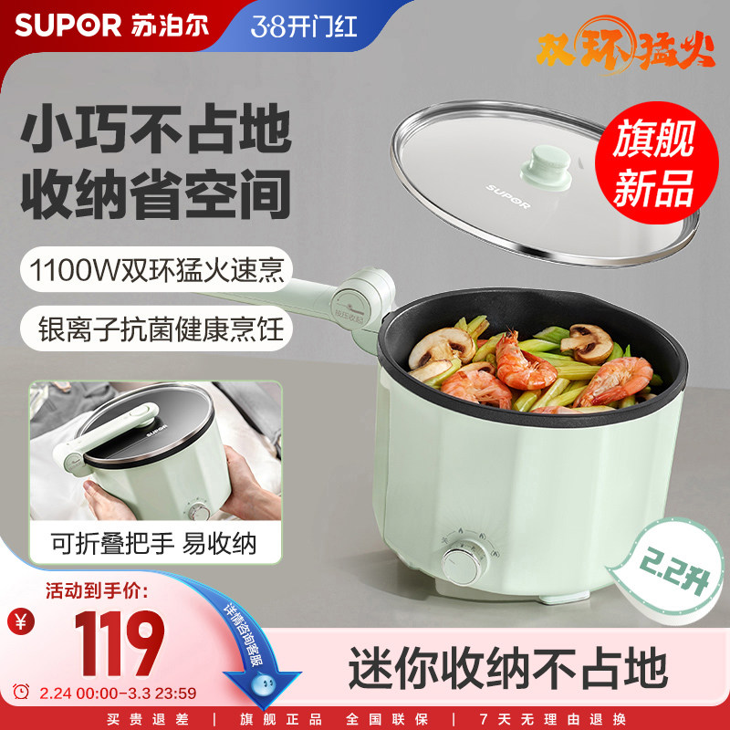 苏泊尔电炒锅家用电煮锅多功能炒菜锅一体式不粘锅火锅大容量新款