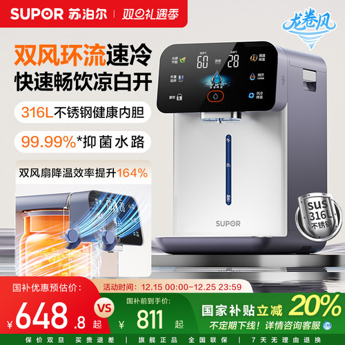 苏泊尔电热水瓶风冷可拆洗316L不锈钢内胆饮水机抑菌智能电热水壶