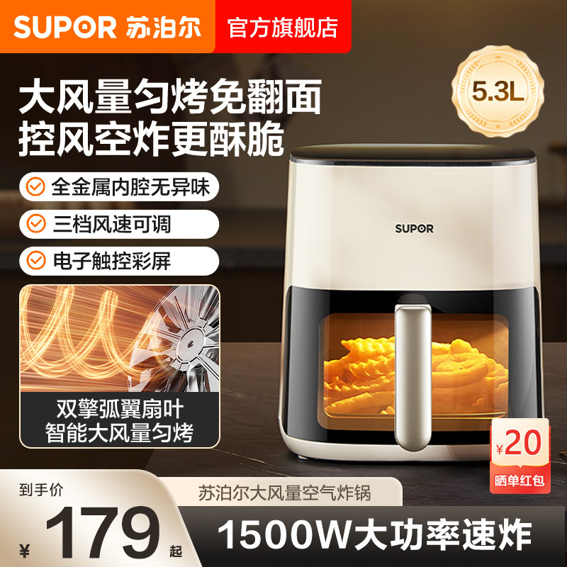 苏泊尔空气炸锅家用触控电烤箱大容量可视炸锅一体机官方旗舰新款