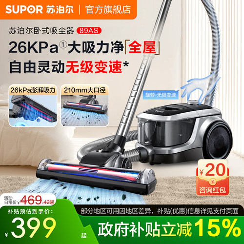 苏泊尔吸尘器家用大吸力小型卧式