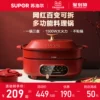 Товары от 苏泊尔官方旗舰店
