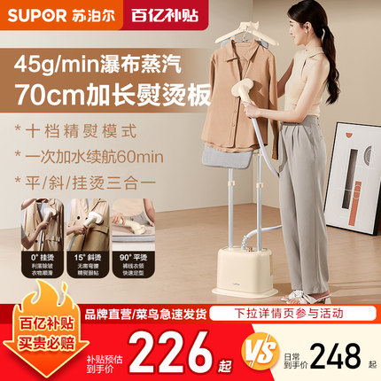 2025新款苏泊尔蒸汽一体机家用蒸汽烫机挂烫机服装店手持电熨斗