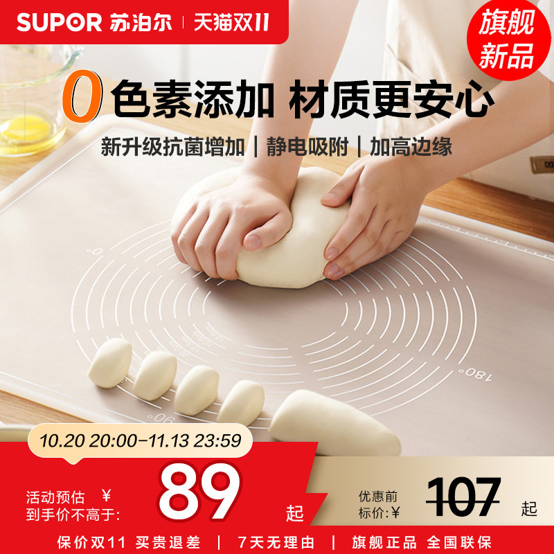 苏泊尔抗菌揉面垫家用食品级加厚硅胶垫擀面和面板面食案板和面垫