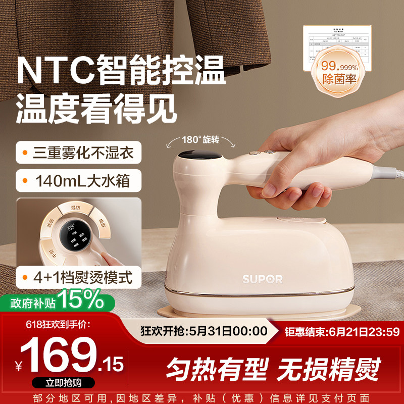 苏泊尔手持挂烫机智能控温新款家用小型蒸汽熨斗电熨斗折叠自清洁