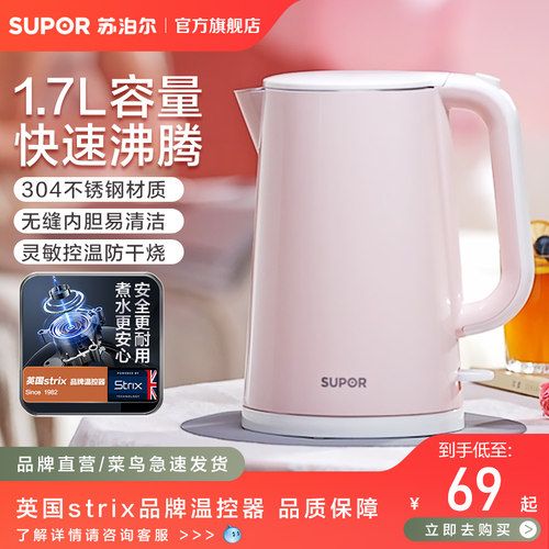 苏泊尔电热水壶家用烧水壶自动断电泡茶煮水304不锈钢保温开水壶