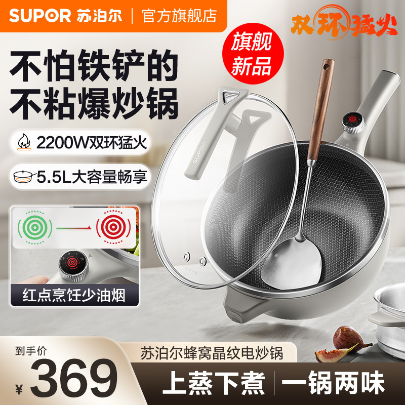 �ղ����糴�����ö๦�ܵ糴�˳���һ���������ȹ����峴���� ��ɫ 363.56Ԫ