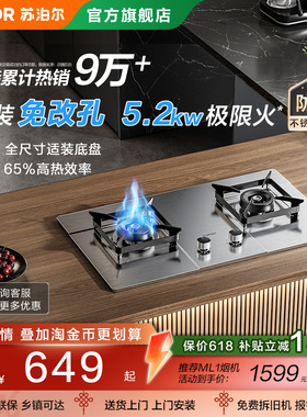 苏泊尔MS33S不锈钢防爆燃气灶猛火双炉灶具天然液化煤气嵌入台式